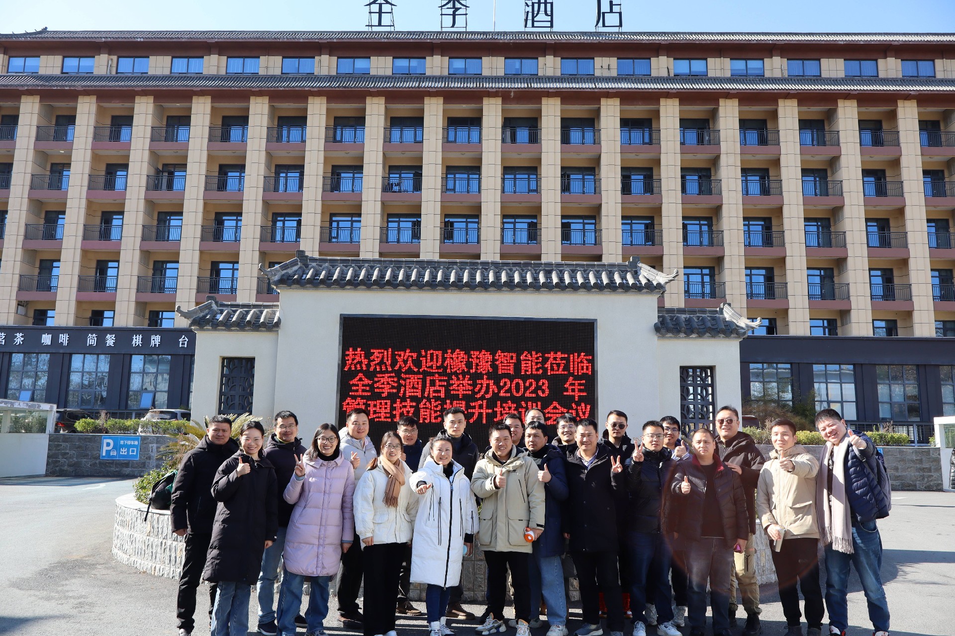 培訓(xùn)會合照(1).jpg
